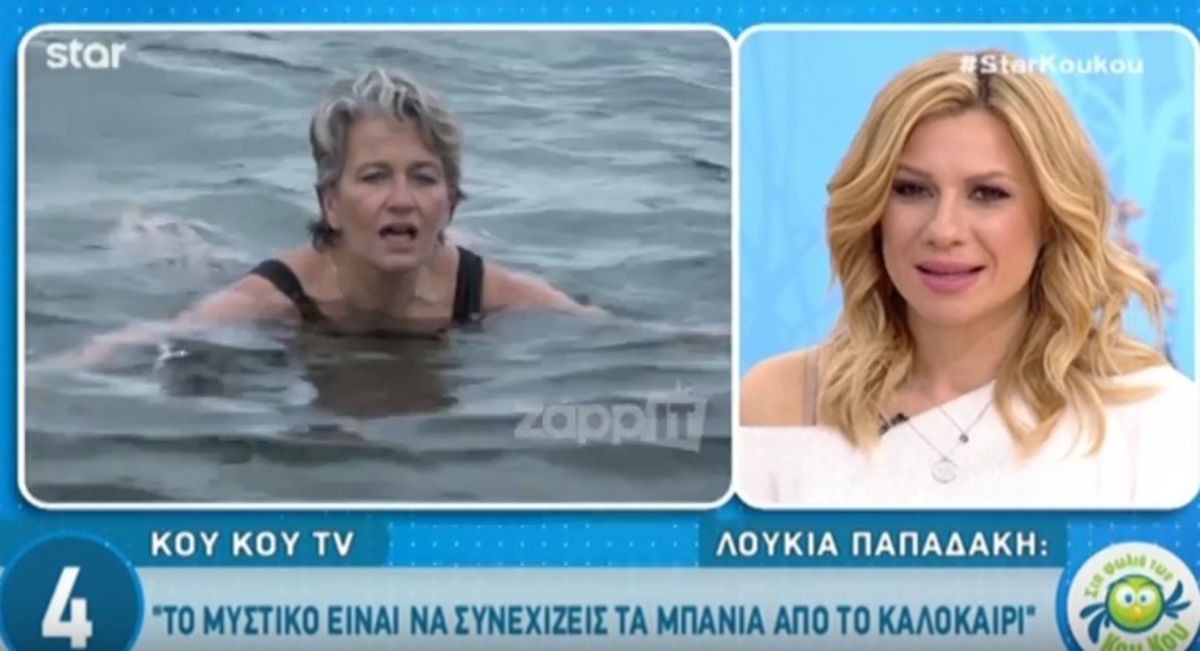 Η Λουκία Παπαδάκη έβαλε το μαγιό της και έδωσε συνέντευξη μέσα στο νερό!