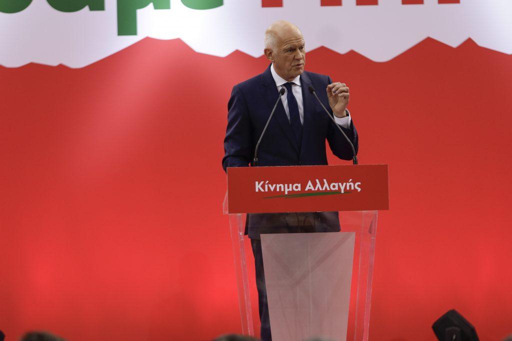 Παπανδρέου