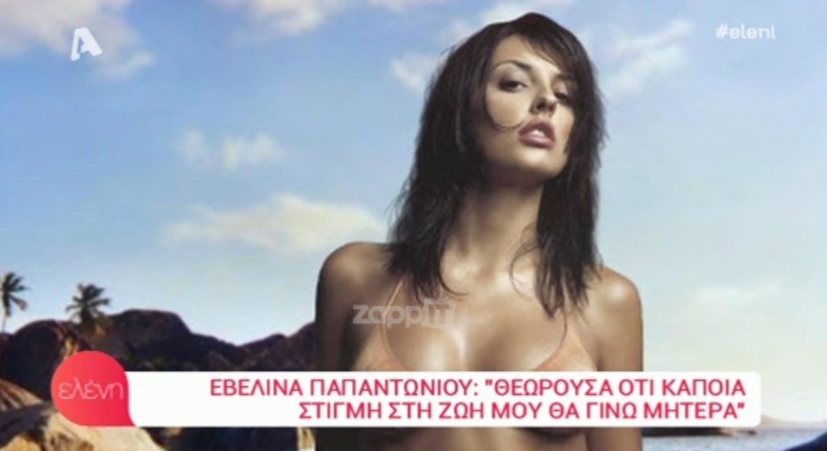 Εβελίνα Παπαντωνίου: Πώς είναι σήμερα η Σταρ Ελλάς 2001;