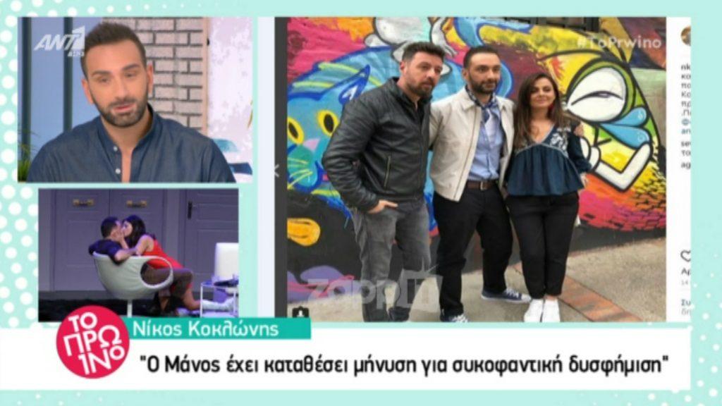 Μάνος Παπαγιάννης – Σοφία Παυλίδου: Υπήρχε κάτι ερωτικό μεταξύ τους; «Πάγωσαν» στο Πρωινό!