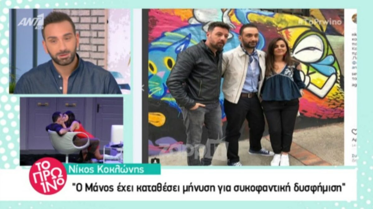 Μάνος Παπαγιάννης – Σοφία Παυλίδου: Υπήρχε κάτι ερωτικό μεταξύ τους; «Πάγωσαν» στο Πρωινό!