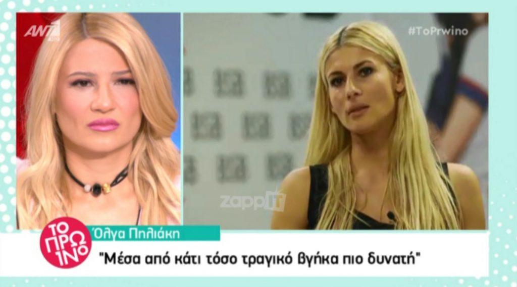 Συγκλονίζει η Όλγα Πηλιάκη: “Δεν μου είναι καθόλου εύκολο να μιλάω γι’ αυτή την ιστορία…”