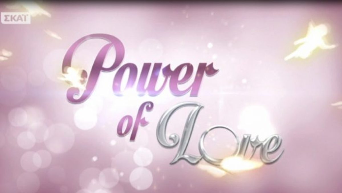 Κόλαφος για το Power of Love! «Παίκτριες με γυάλινα μάτια… Όλα πλαστικά και σιλικονάτα»