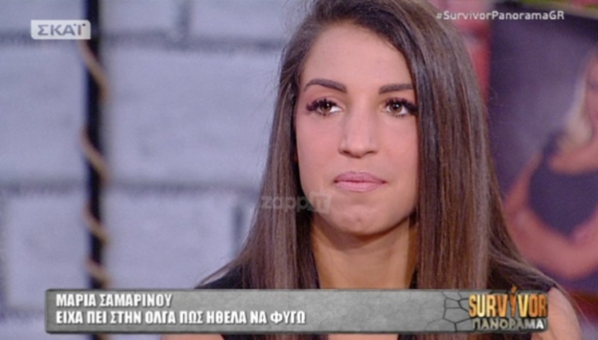 Survivor: Η Μαρία Σαμαρίνου αποκαλύπτει για την οικειοθελή της αποχώρηση!