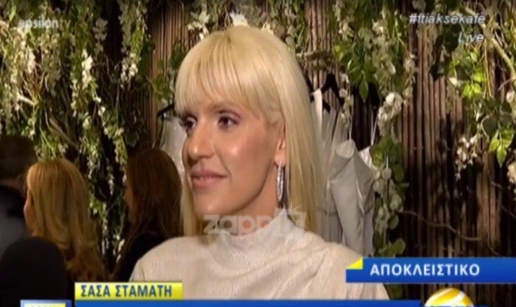 Σάσα Σταμάτη: Τι λέει για τον ανταγωνισμό από τον Μένιο Φουρθιώτη;