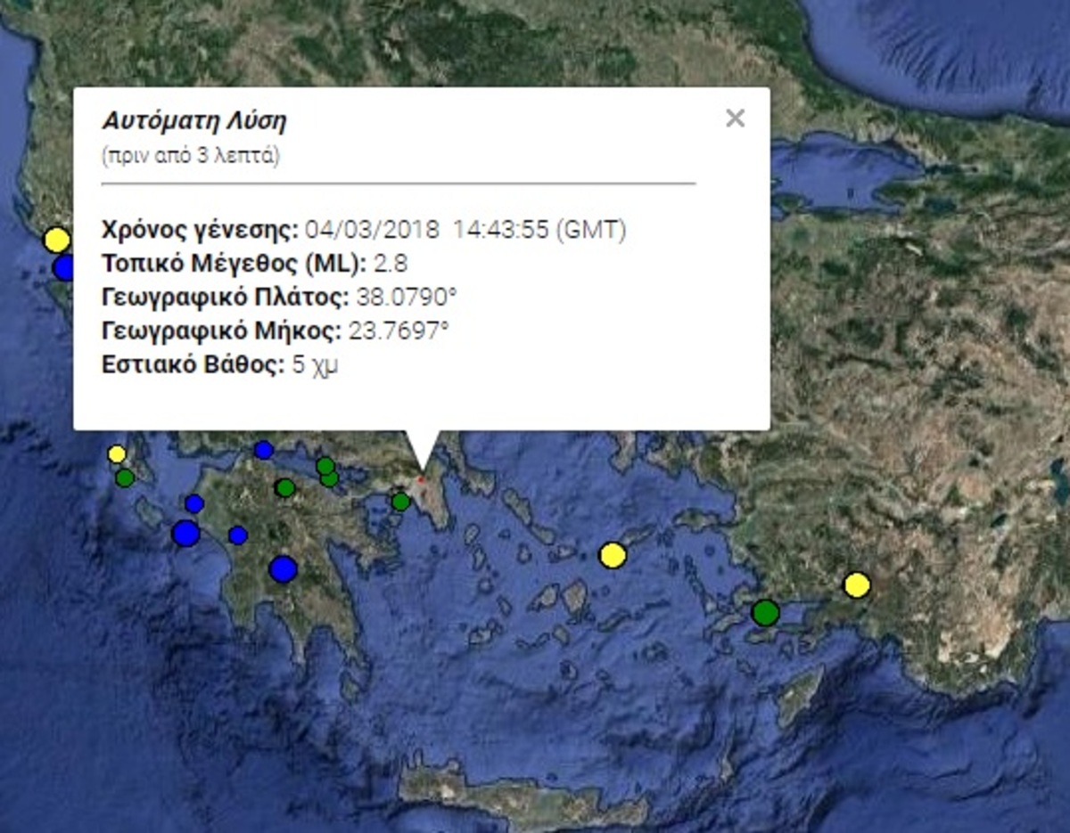 Ταρακουνήθηκε η Αττική από ασθενή επιφανειακό σεισμό