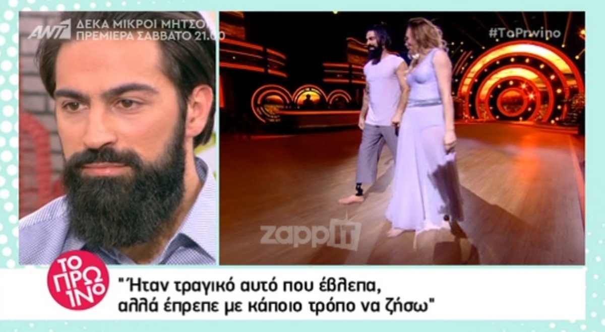 Μιχάλης Σεΐτης: «Ήταν οι γονείς μου απέξω και τους είπα… Εντάξει όλα καλά είναι, έχω χτυπήσει λίγο το πόδι μου»