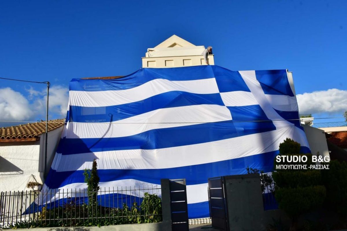 Αργολίδα: Κάλυψε το σπίτι του με ελληνική σημαία 140 τετραγωνικών! [pics, vid]