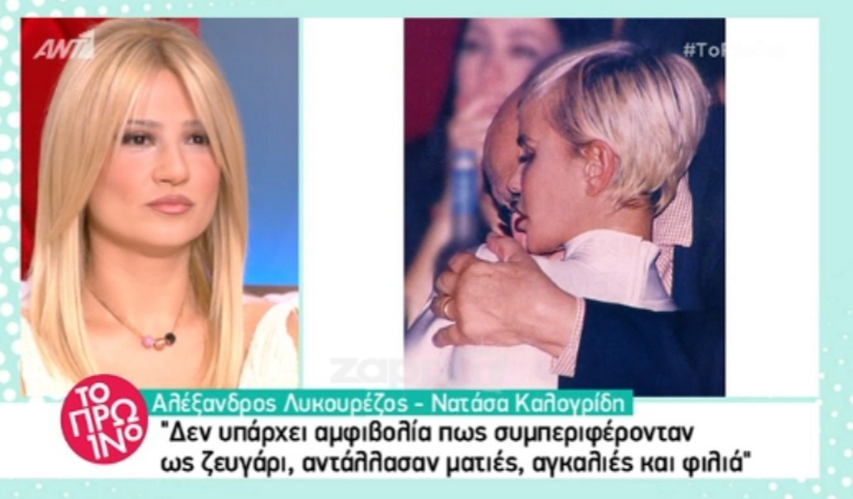 Λυκουρέζος – Καλογρίδη: “Ας μην κρυβόμαστε πίσω από το δάχτυλό μας…”