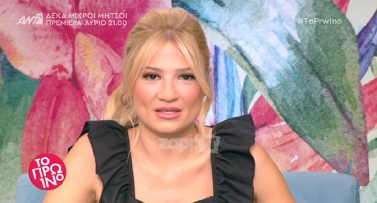 Η Φαίη Σκορδά έστειλε στον αέρα το μήνυμά της για τον Γιάννη Λάτσιο