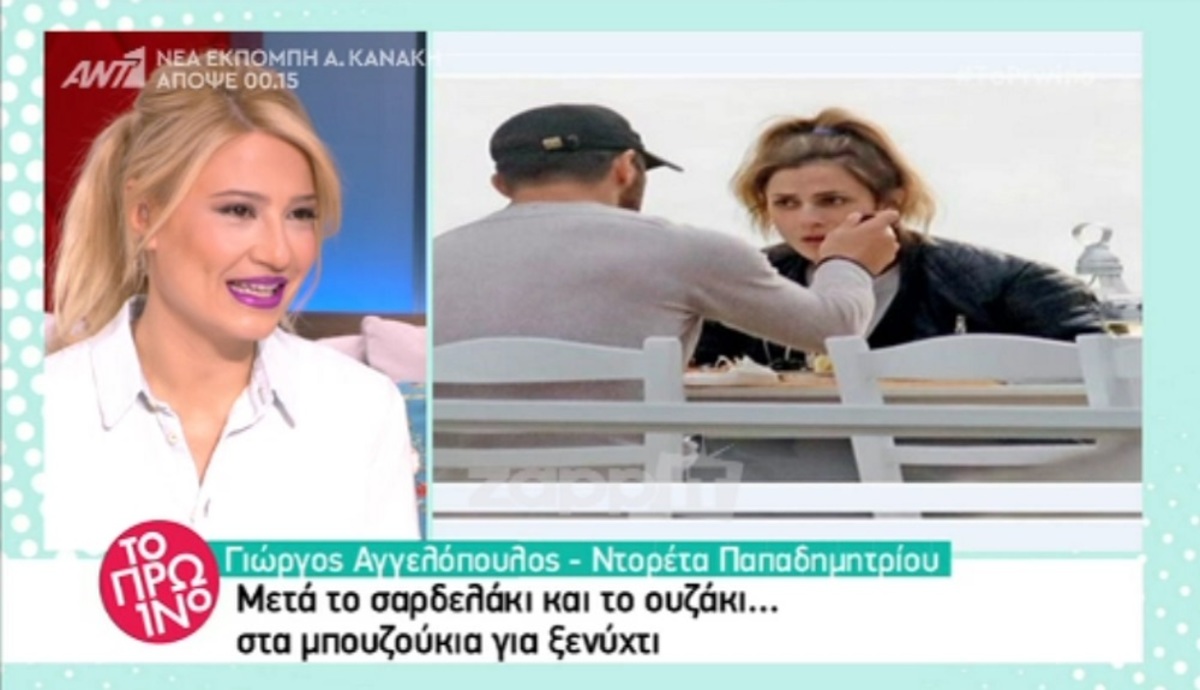 Γιώργος Αγγελόπουλος – Ντορέττα Παπαδημητρίου: Οι φωτογραφίες μιλούν…
