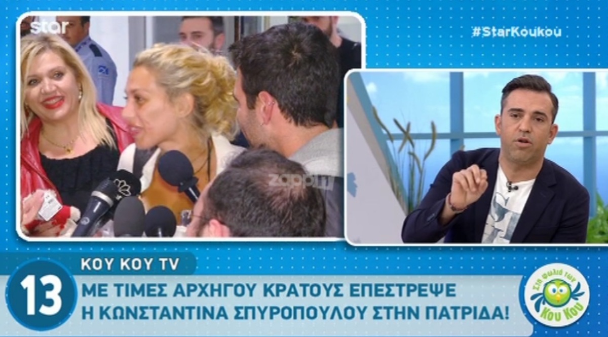 Κωνσταντινίδης για Σπυροπούλου: «Πιστεύεις ότι έκανε υπερπροσπάθεια ο ΣΚΑΪ για να την ξεπλύνει;»