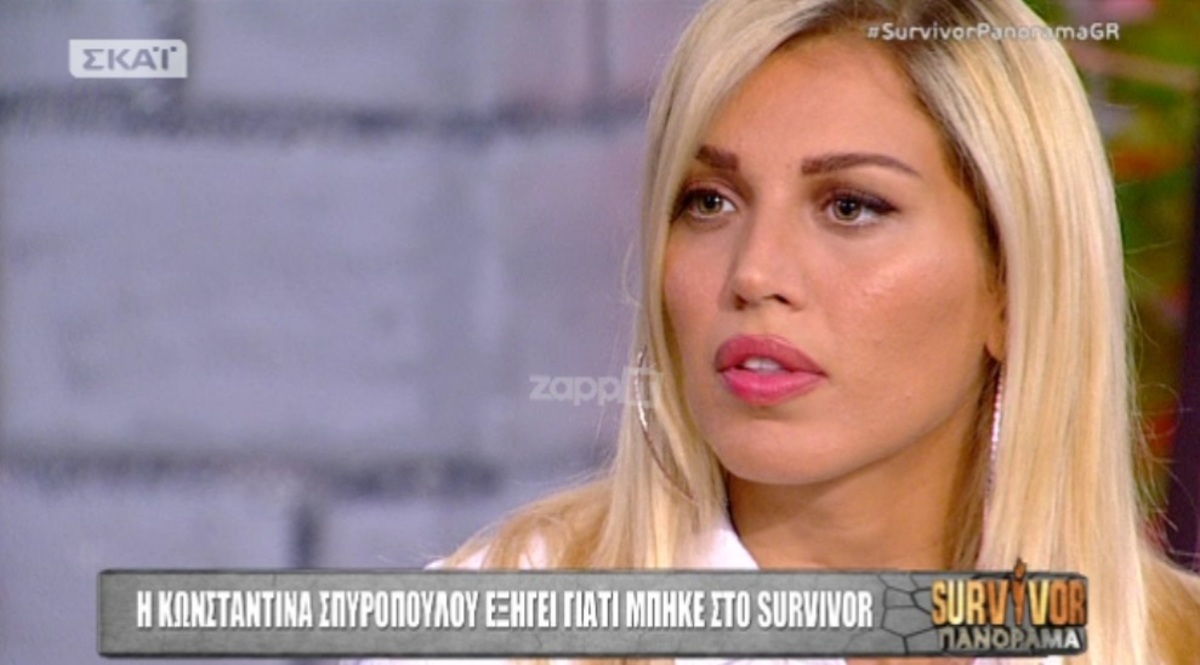 Η Κωνσταντίνα Σπυροπούλου αποκαλύπτει τον λόγο που την έκανε να μπει στο Survivor!