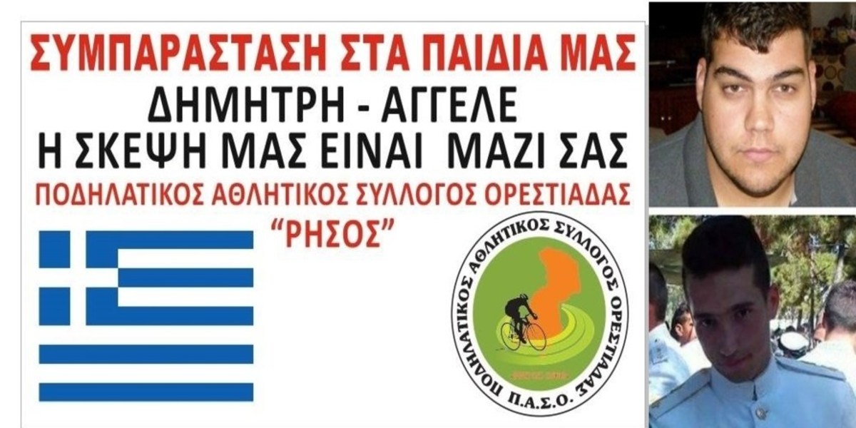 Ξεσηκώνεται όλη η Βόρεια Ελλάδα για τους Έλληνες στρατιωτικούς! Αντίστροφη μέτρηση για το μεγάλο συλλαλητήριο