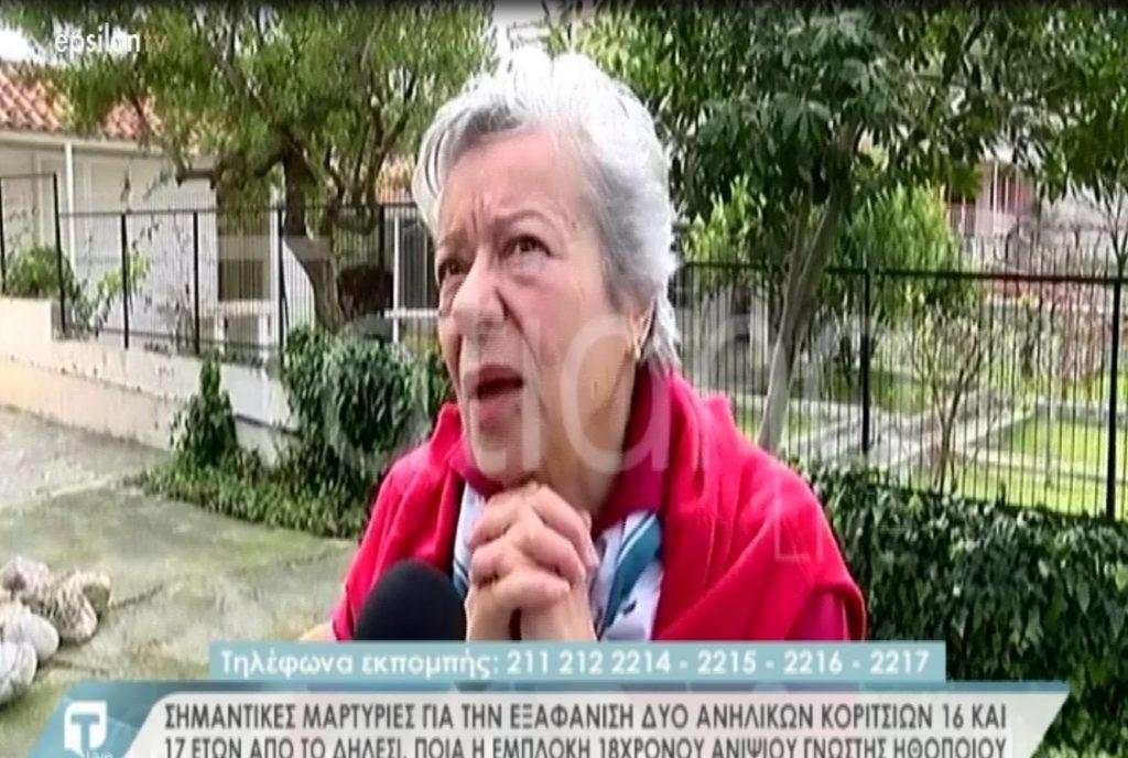 Εξαφάνιση ανηλίκων στο Δήλεσι: Έκκληση γνωστής ηθοποιού στον 18χρονο ανιψιό της που εμπλέκεται στην υπόθεση