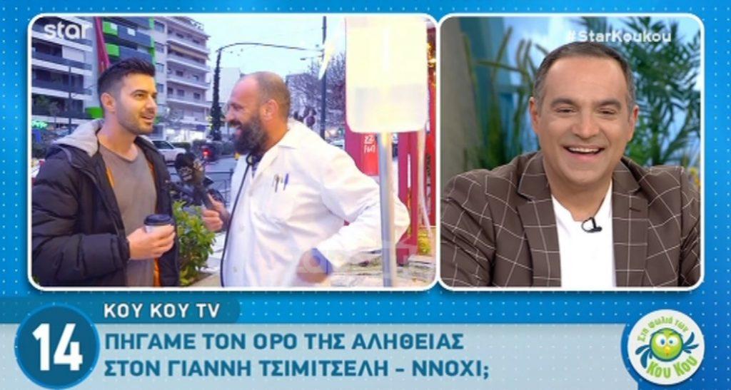 Πώς απάντησε ο Γιάννης Τσιμιτσέλης για την Κατερίνα Γερονικολού;