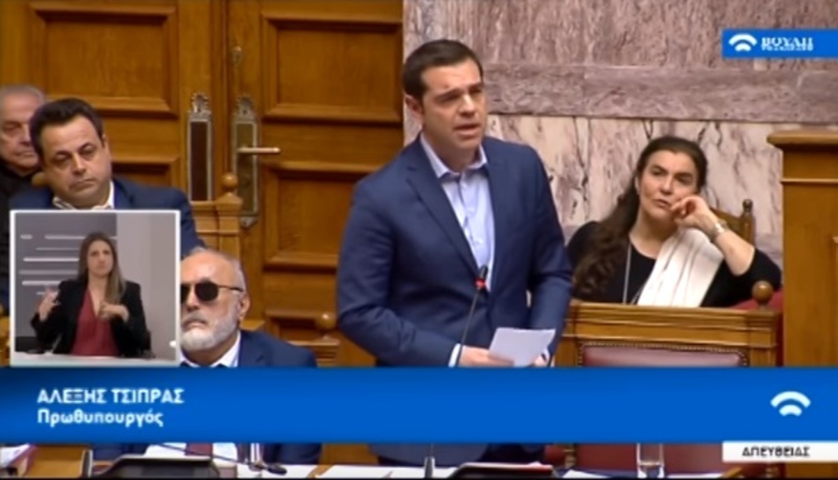 Η ομιλία Τσίπρα στη Βουλή