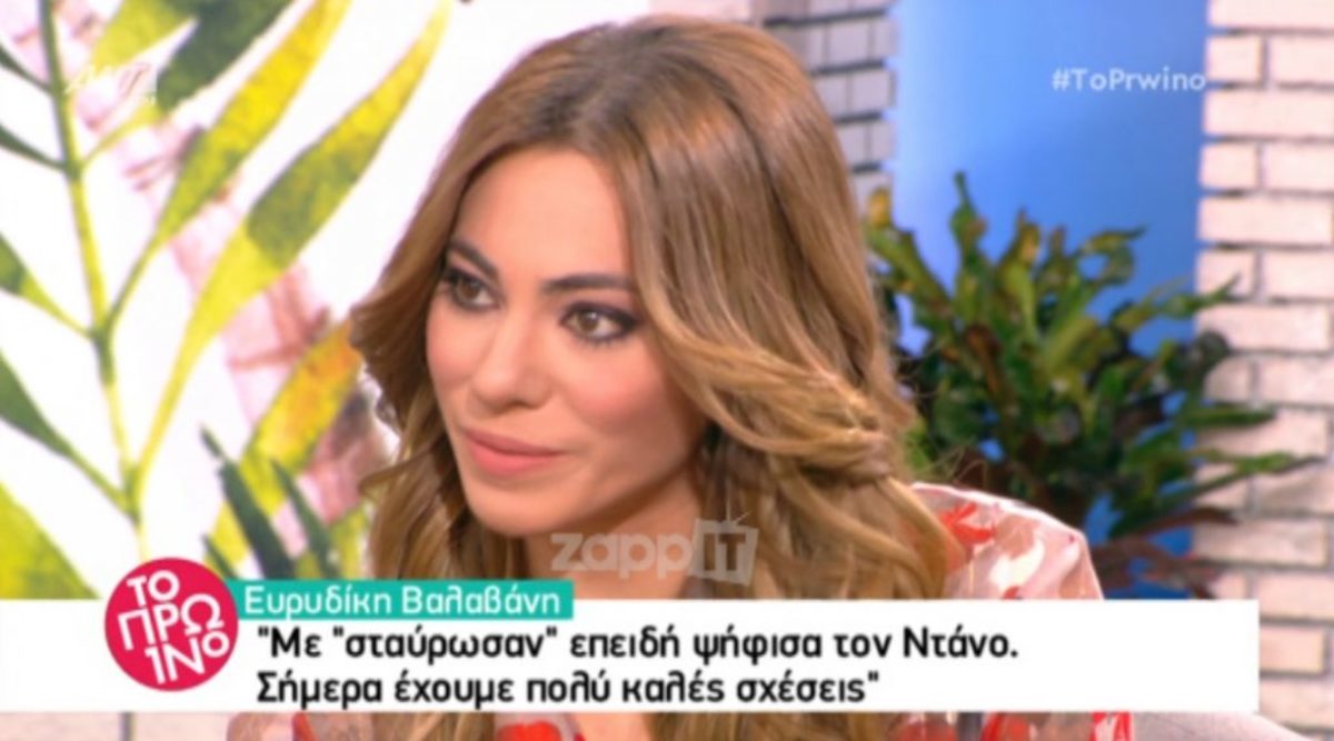 Ευρυδίκη Βαλαβάνη: Ποια ήταν η σχέση της με τον Ντάνο μέσα κι έξω από το παιχνίδι;