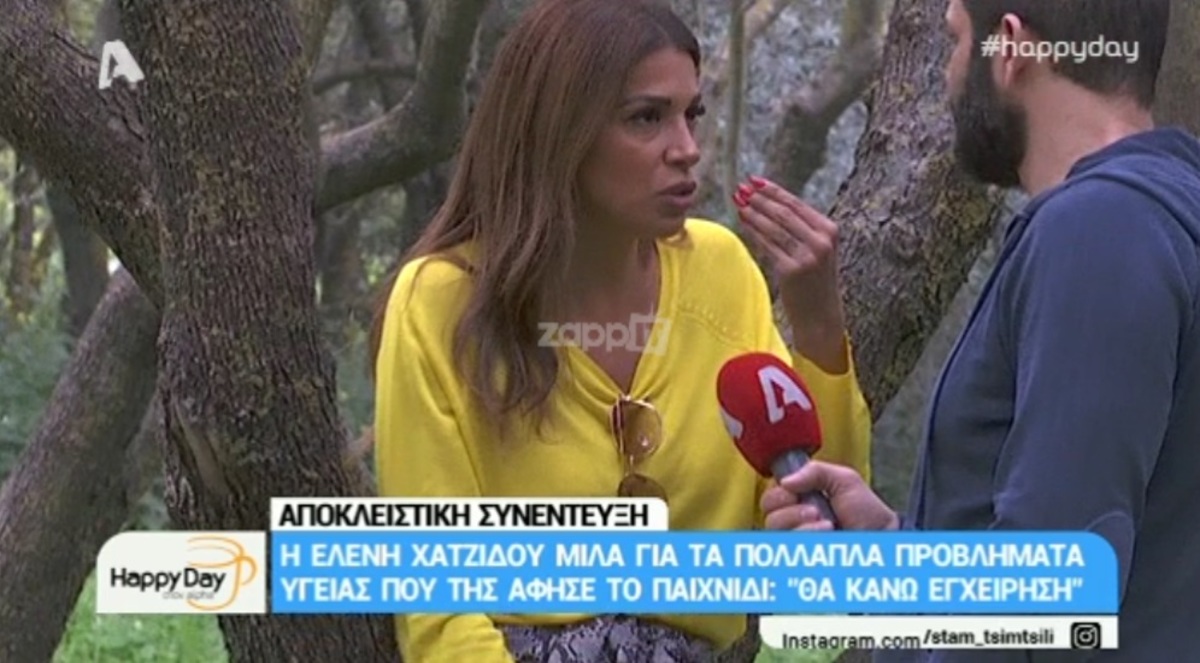 Η Ελένη Χατζίδου μιλά για τα πολλαπλά προβλήματα υγείας που της άφησε το Survivor: «Θα κάνω εγχείρηση»