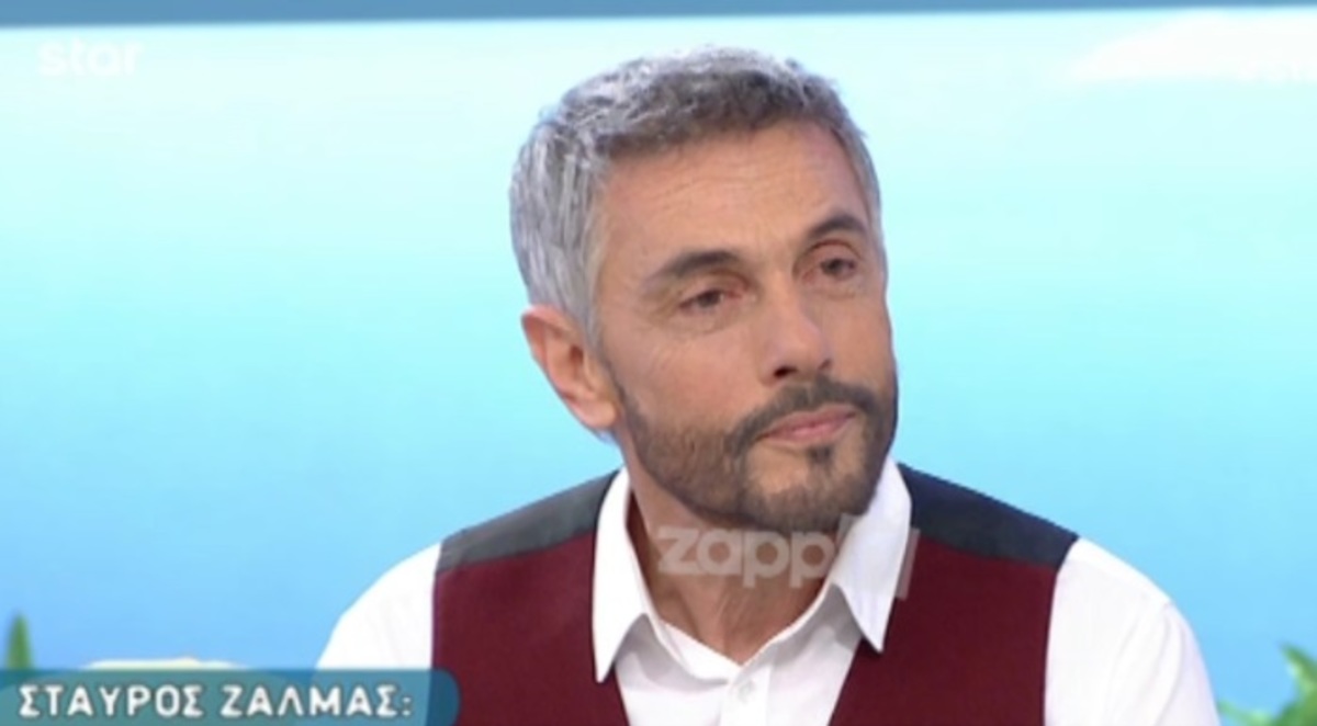 Σταύρος Ζαλμάς: «Αντιμετώπισα μια πάρα πολύ δύσκολη οικονομική κατάσταση…»