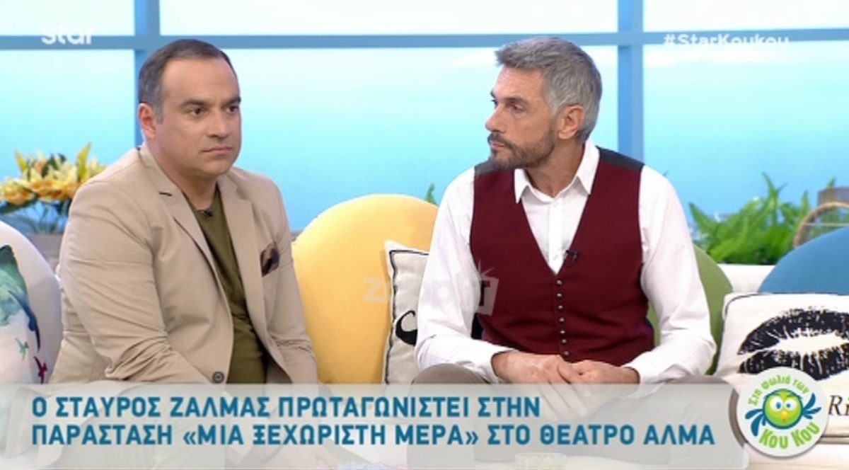 «Έμεινε κάγκελο» ο Σταύρος Ζαλμάς με την ατάκα του Κρατερού Κατσούλη!