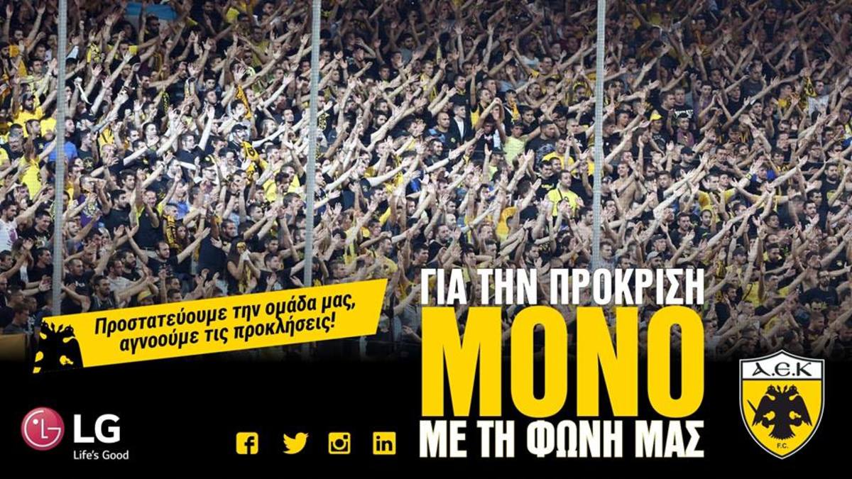 ΑΕΚ