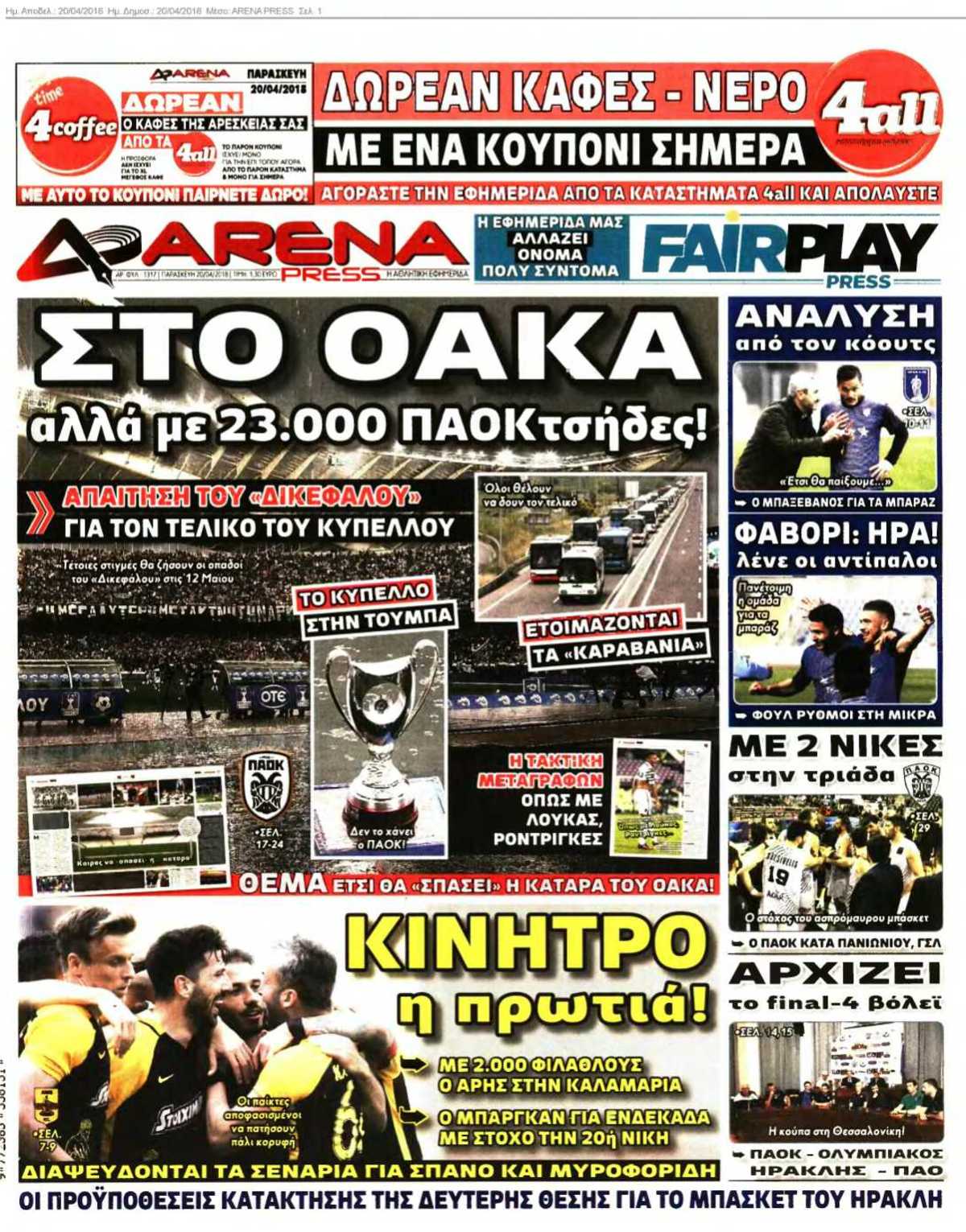 ARENA PRESS 20-04-2018