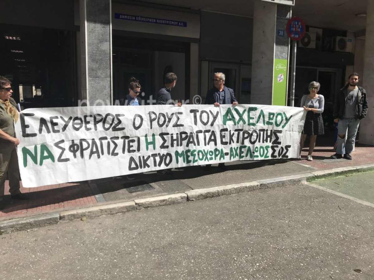 ΔΕΗ κατάληψη