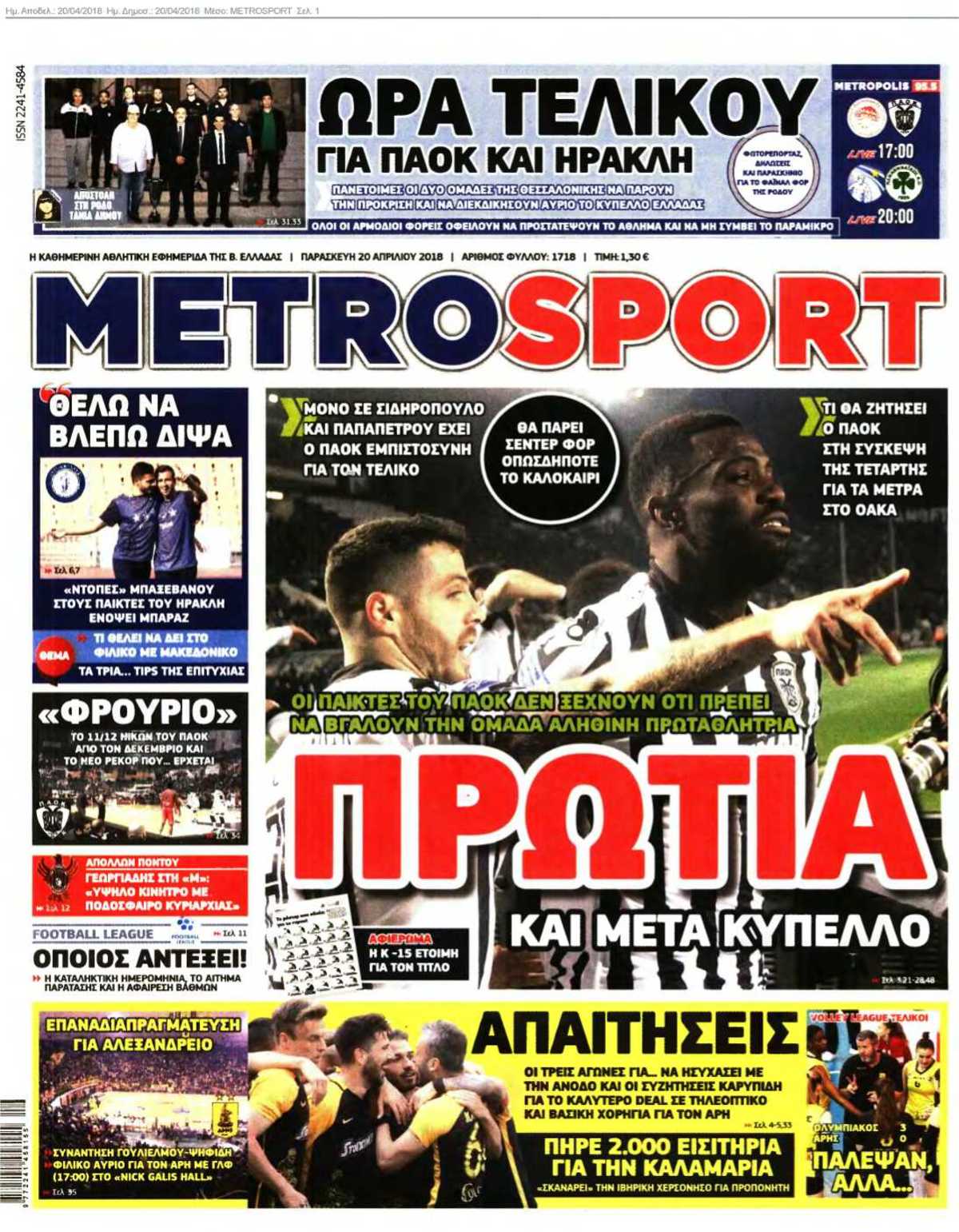 METROSPORT 20-04-2018