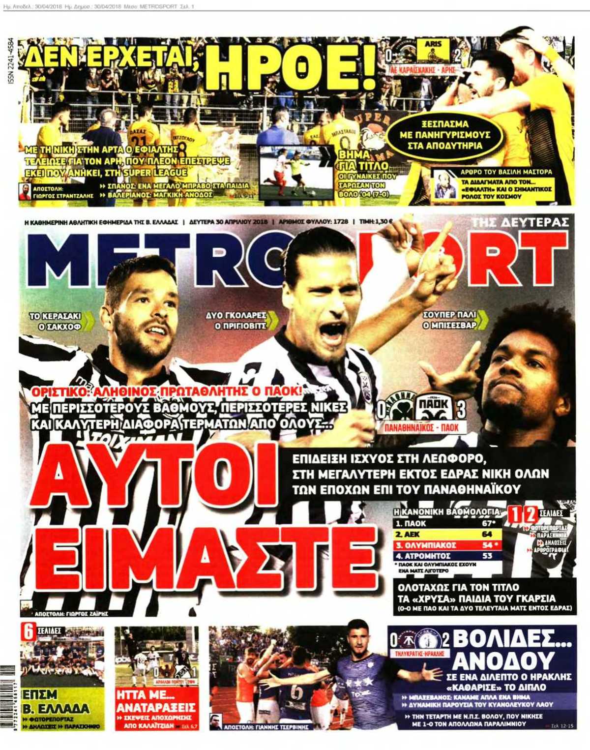 METROSPORT 30-04-2018