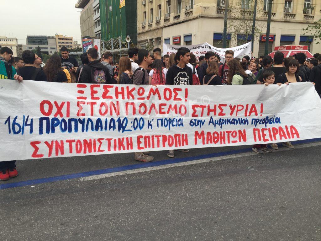 συλλαλητήριο