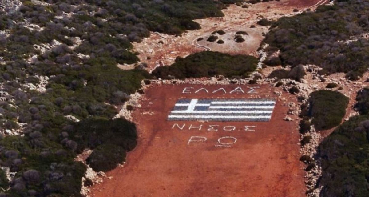 τουρκικό ελικόπτερο Ρω Κουβέλης