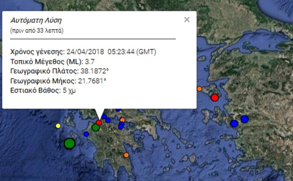 Σεισμός 3,7 Ρίχτερ στην Πάτρα – Ταρακουνήθηκε η Δυτική Ελλάδα – Οι πρώτες αντιδράσεις [pic]