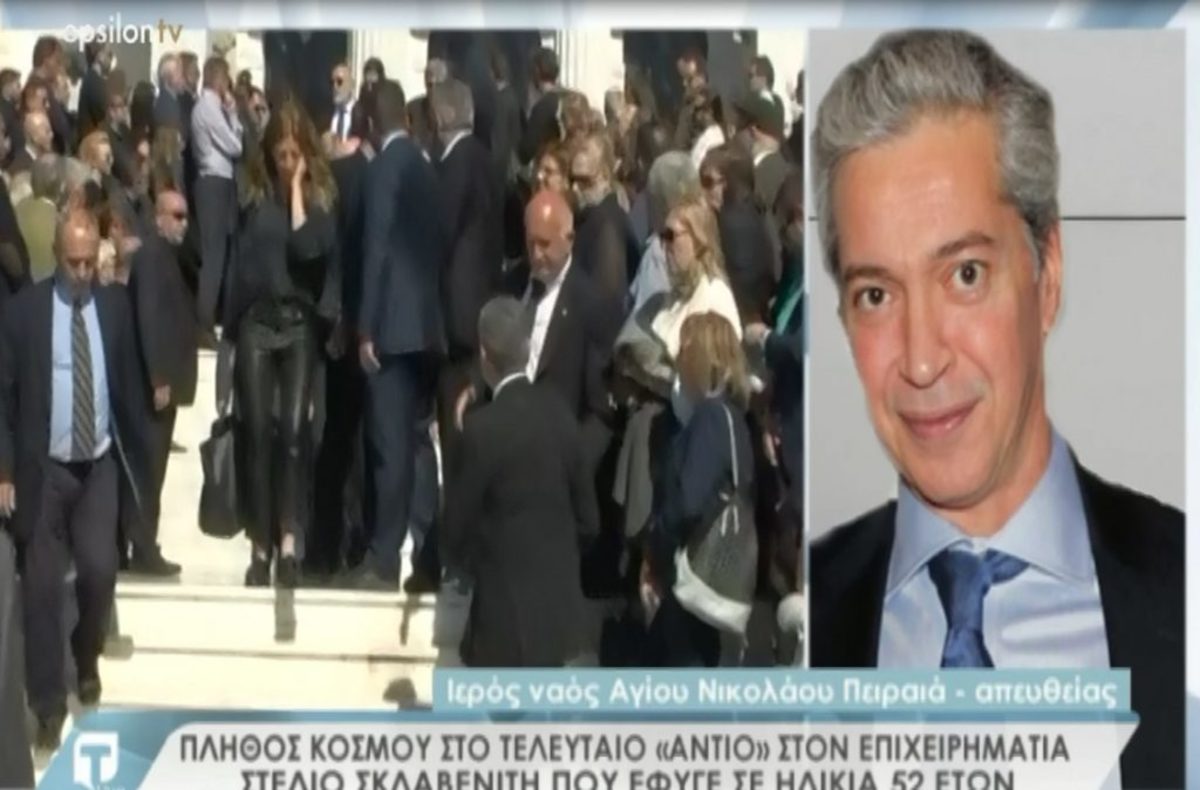 Πλήθος κόσμου και θρήνος στην κηδεία του Στέλιου Σκλαβενίτη – Βίντεο από την εκπομπή Τατιάνα Live