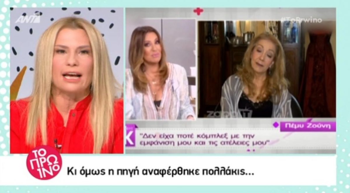 Το Πρωινό απαντά στη Ναταλία Γερμανού