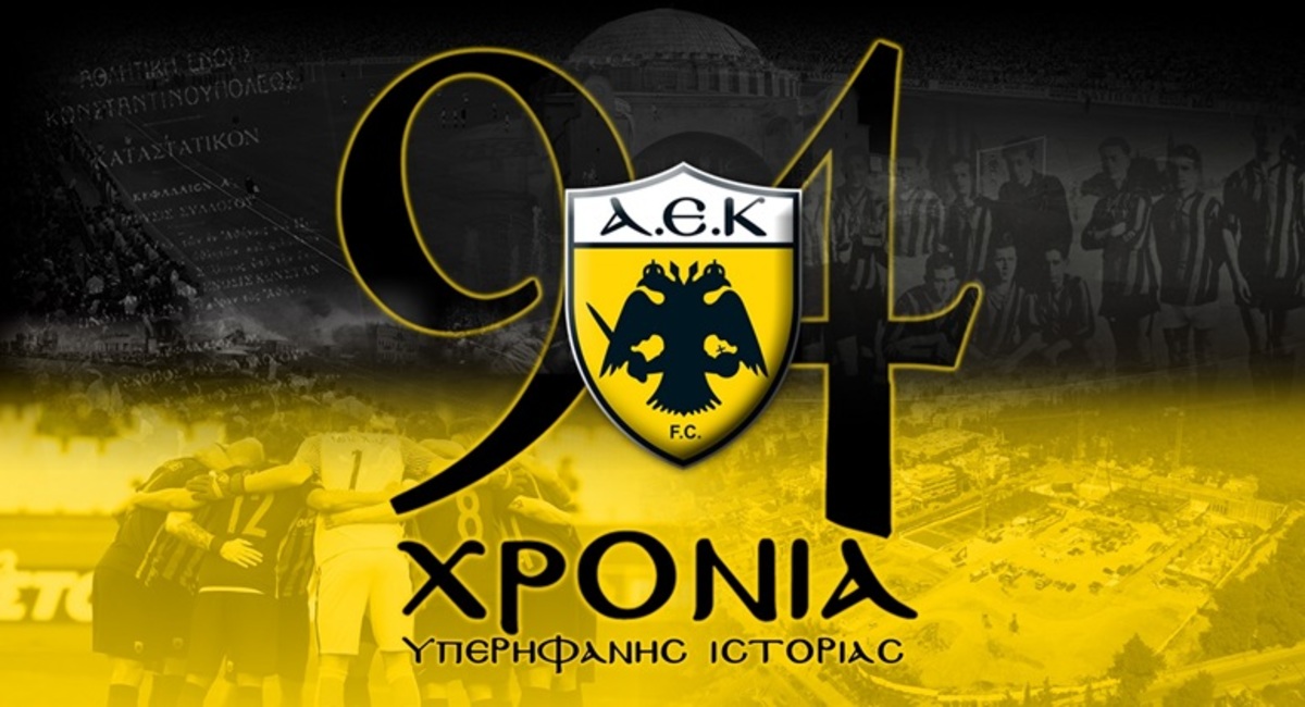 ΑΕΚ