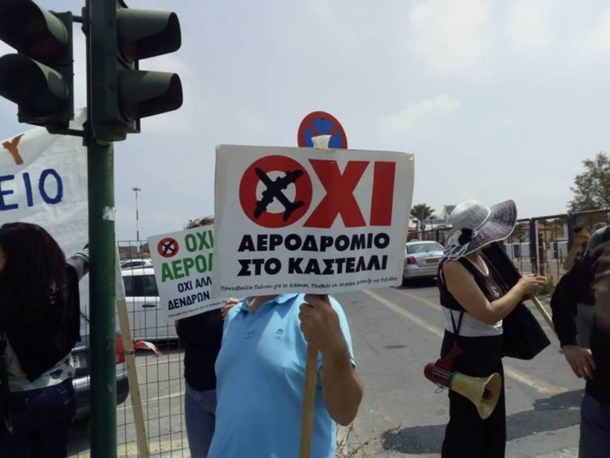 Ηράκλειο: Μέσα κορδέλες εγκαινίων και έξω πανό διαμαρτυρίας – Αντιθέσεις στο αεροδρόμιο Νίκος Καζαντζάκης [pics]
