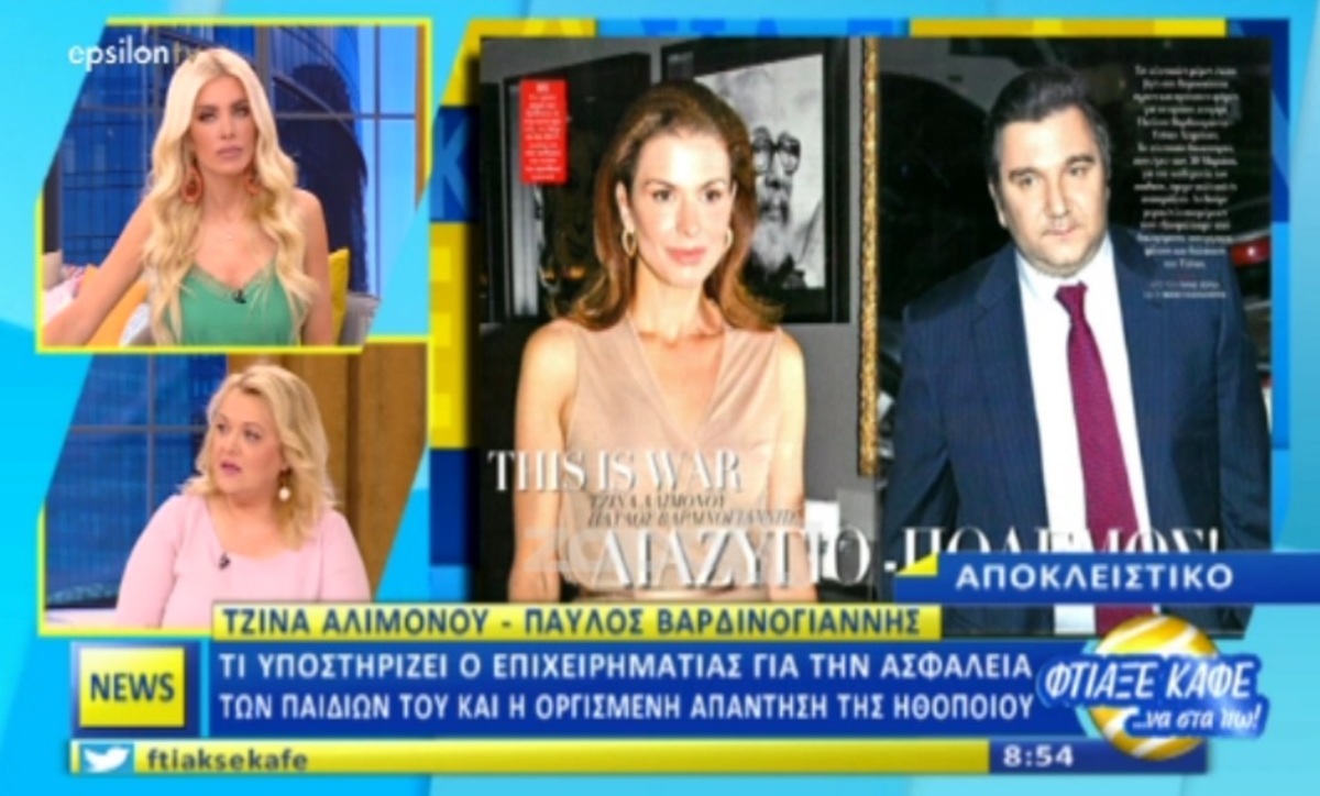 Τζίνα Αλιμόνου – Παύλος Βαρδινογιάννης: Η δήλωση για τη σωματική ακεραιότητα των παιδιών