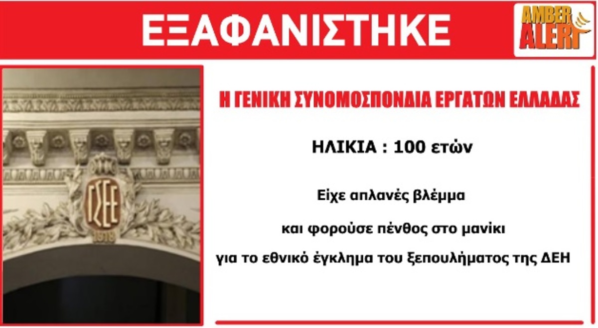 “ΕΝΟΤΗΤΑ Δύναμη Ευθύνης και Προοπτικής” για την πώληση των λιγνιτικών μονάδων