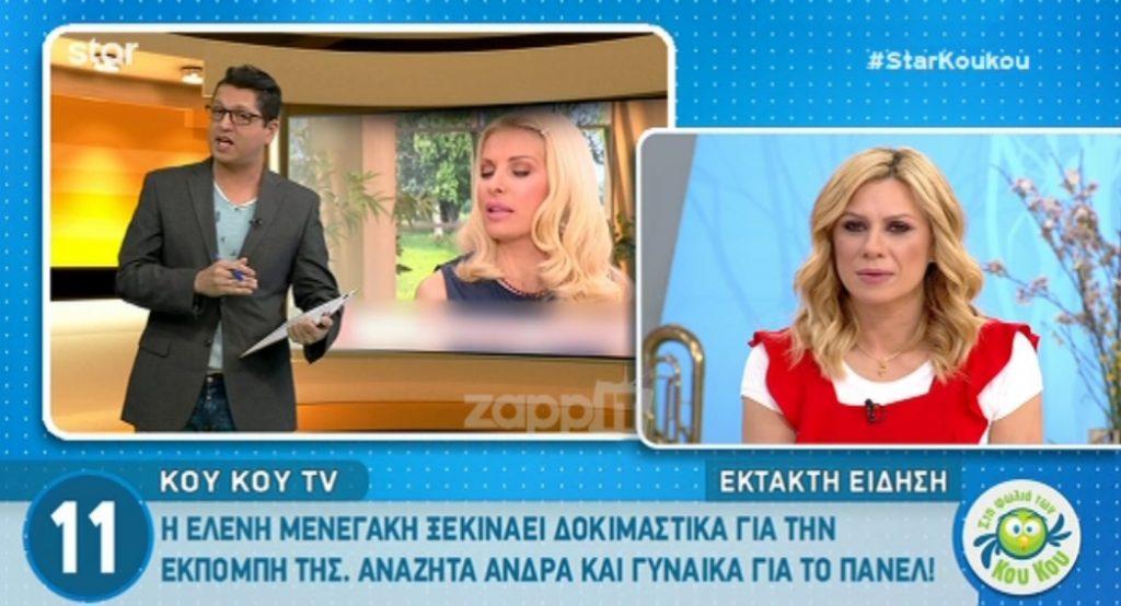 Η Ελένη Μενεγάκη αναζητά έναν άνδρα και μια γυναίκα για το πάνελ της