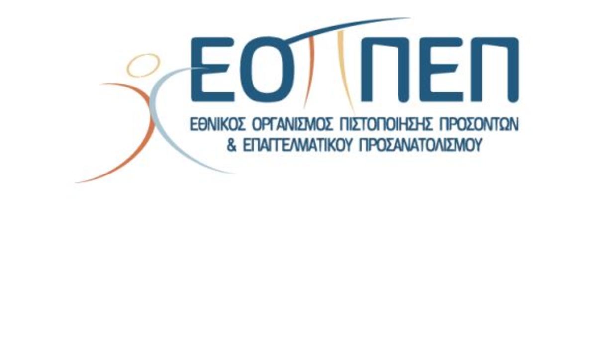 ΕΟΠΠΕΠ