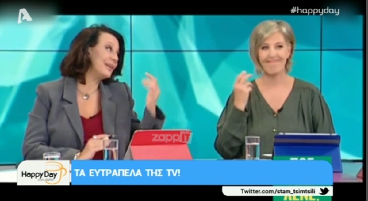Απίστευτο στιγμιότυπο! Μπέρδεψε τον τίτλο της εκπομπής της και επέμενε!