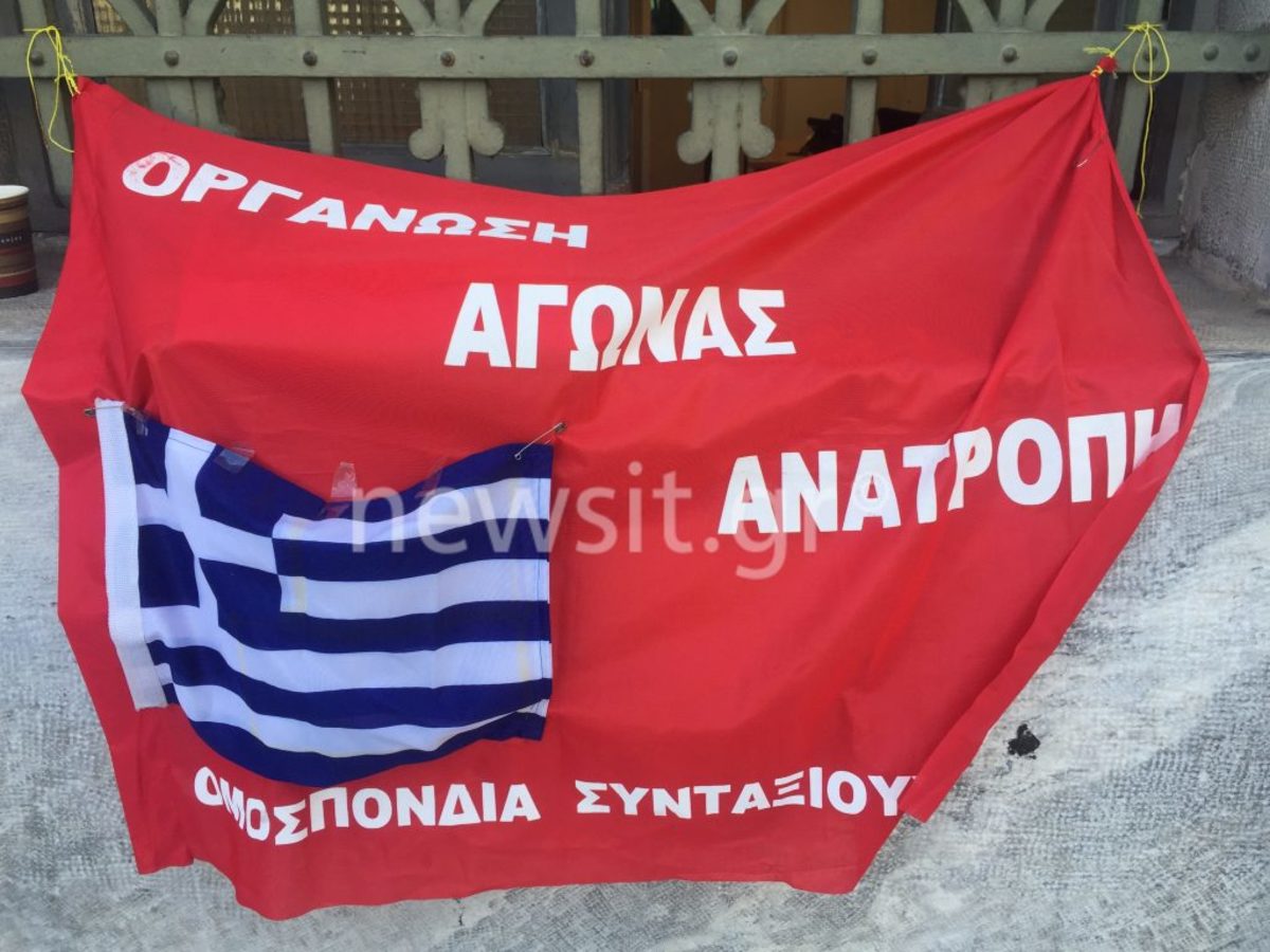 Εθνικη Τράπεζα συνταξιούχοι συγκέντρωση