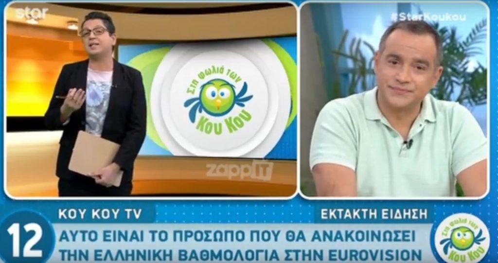 Eurovision 2018: Αυτό είναι το πρόσωπο που θα παρουσιάσει την ελληνική βαθμολογία! Έτσι θα είναι η σκηνή στη Λισαβόνα!