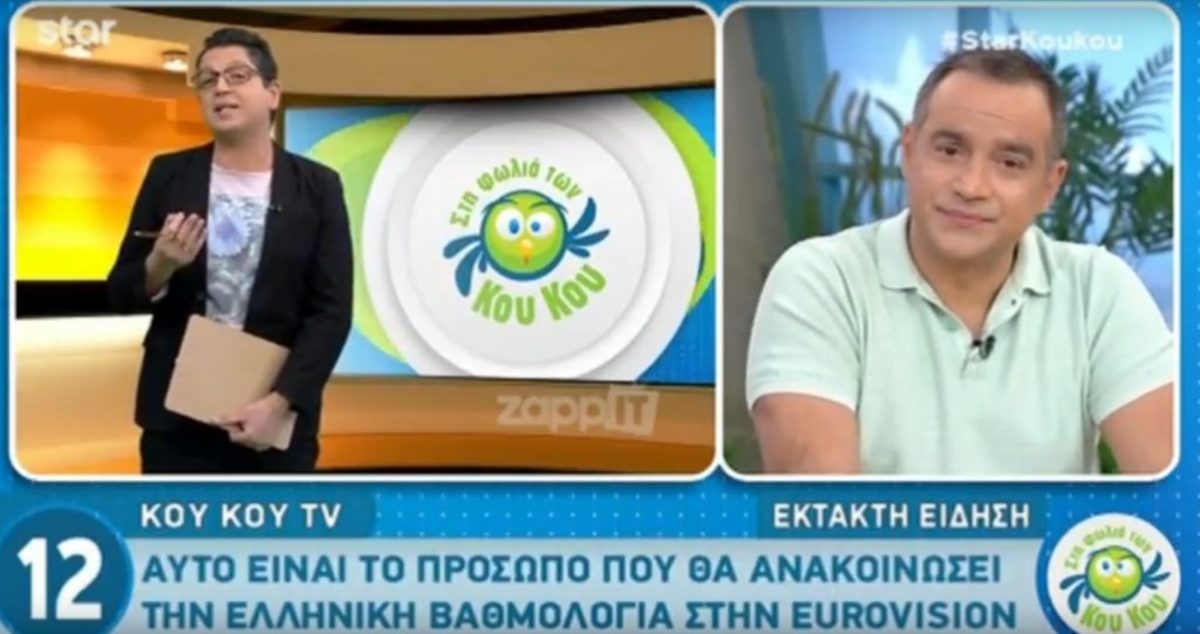 Eurovision 2018: Αυτό είναι το πρόσωπο που θα παρουσιάσει την ελληνική βαθμολογία! Έτσι θα είναι η σκηνή στη Λισαβόνα!