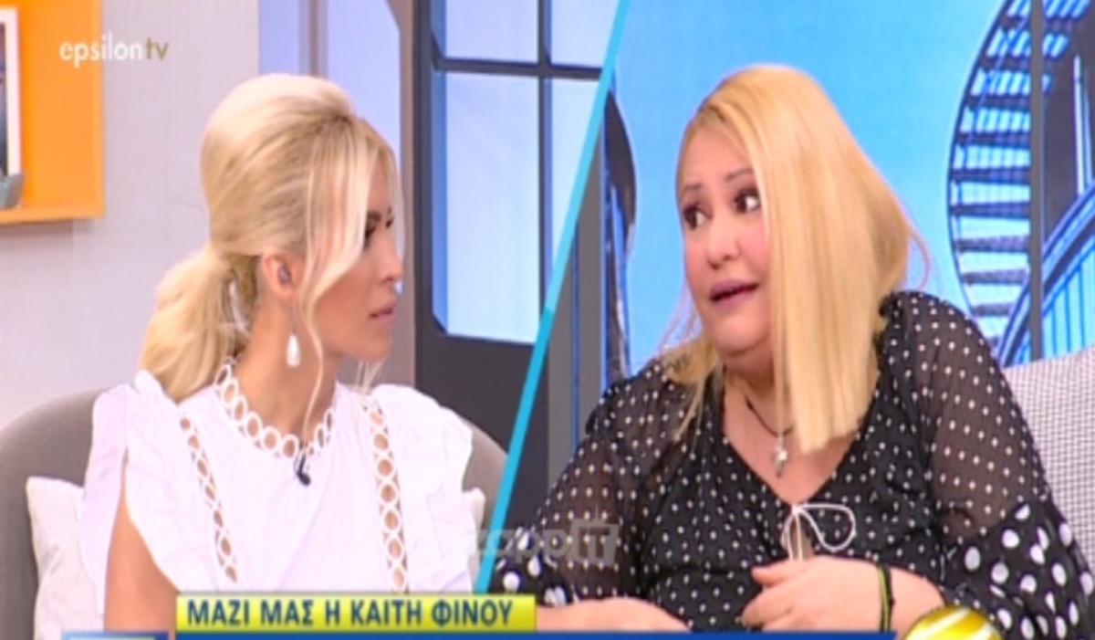 Ξέσπασε η Καίτη Φίνου για τα δημοσιεύματα! «Είναι ντροπή!»