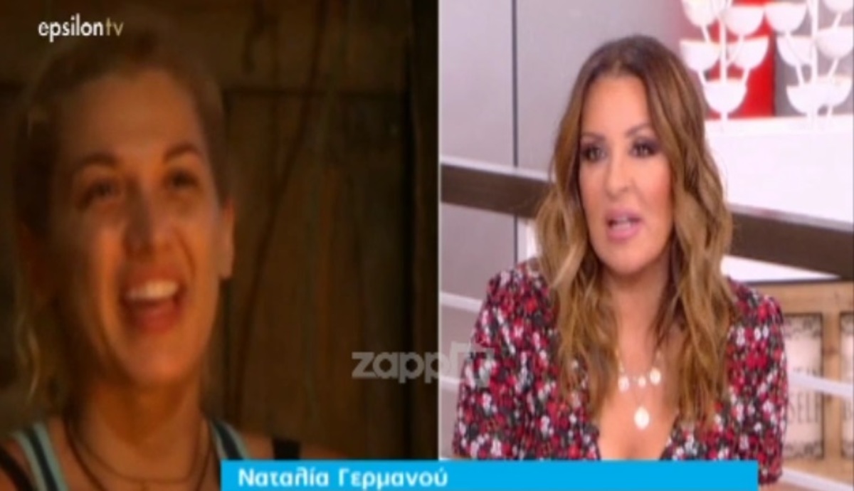 Η Ναταλία Γερμανού αποκαλύπτει: «Η Κωνσταντίνα Σπυροπούλου την πρώτη χρονιά που ήταν μαζί μου…»