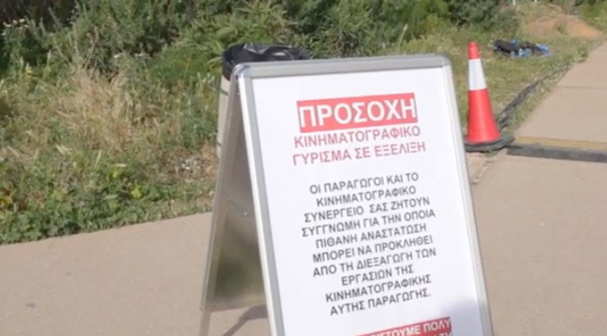 Κυβέρνηση: Η Ελλάδα φιλική χώρα στις επενδύσεις του οπτικοακουστικού τομέα