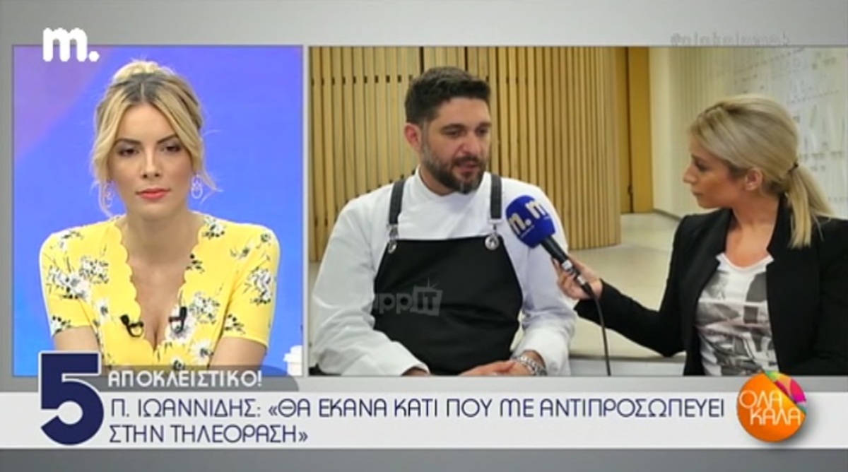 Πάνος Ιωαννίδης: Ξέρετε γιατί πέρασε τρία βράδια στο κρατητήριο;