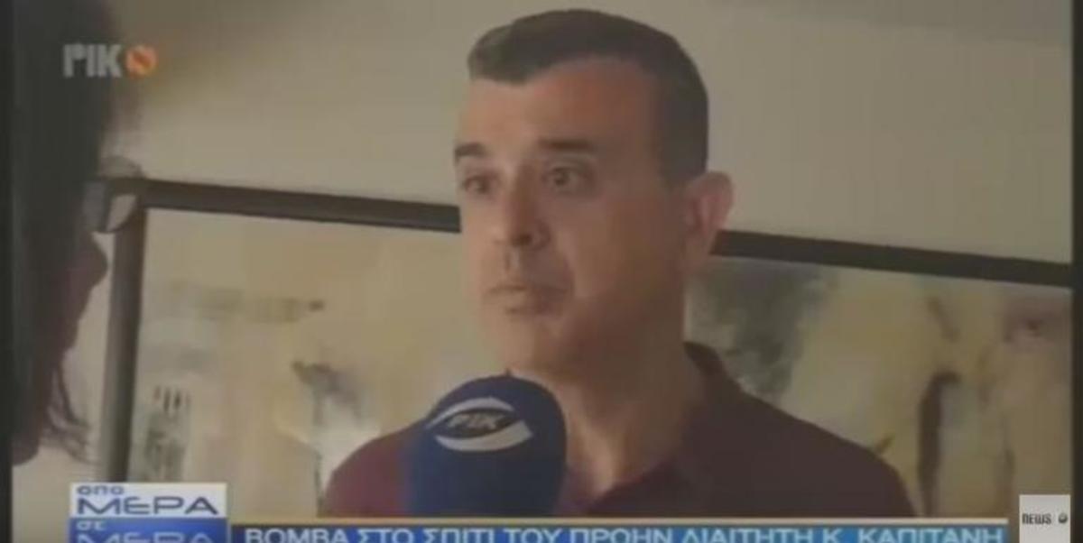 Βόμβα στο σπίτι του παρατηρητή Καπιτανή! Το μήνυμά του στους ηθικούς αυτουργούς της επίθεσης [vids]